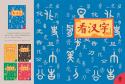 《看漢字》圖書(shū)，五本一套