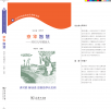 京華智慧—對(duì)對(duì)兒與猜謎兒