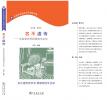 名不虛傳—北京老字號(hào)的語(yǔ)言與文化