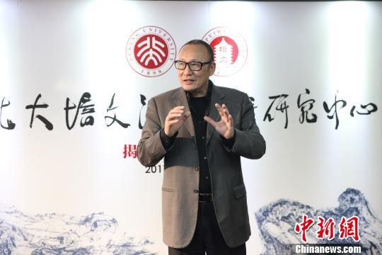 北大培文漢字藝術研究中心揭牌