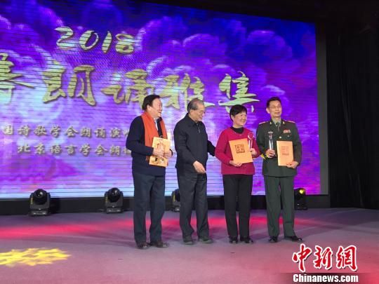 中國詩歌學(xué)會(huì)2017“朗誦藝術(shù)貢獻(xiàn)獎(jiǎng)”揭曉