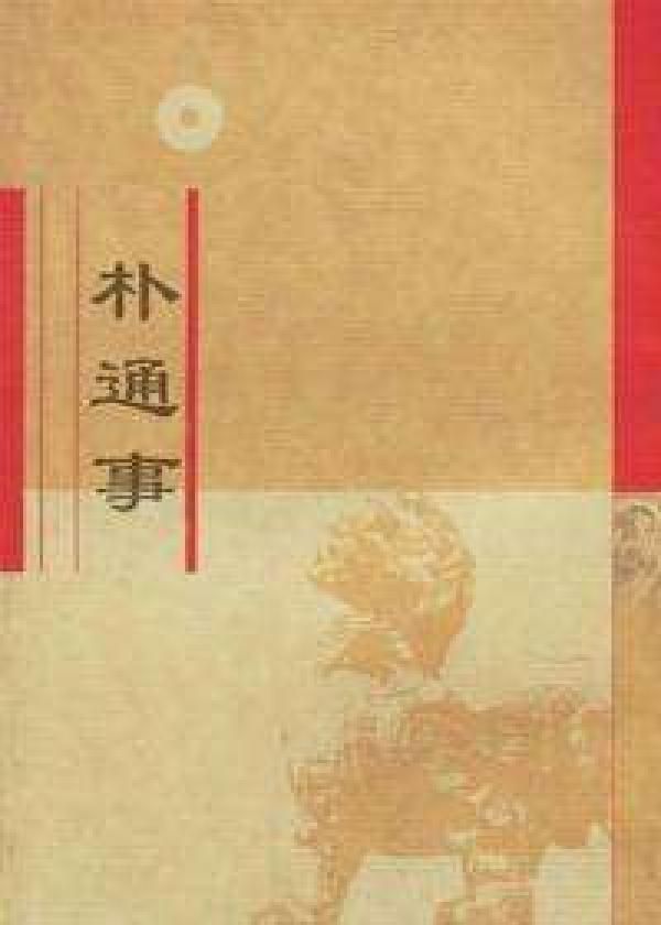 韓國人為何熱衷于改編《西游記》
