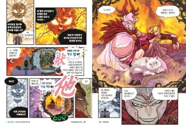 韓國人為何熱衷于改編《西游記》
