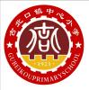 北京市密云區(qū)古北口鎮(zhèn)中心小學(xué)