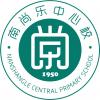南尚樂(lè)中心校
