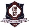 北京四中璞瑅學(xué)校