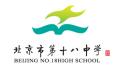 北京市第十八中學(xué)附屬實(shí)驗(yàn)小學(xué)