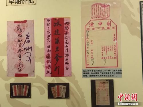 汕頭僑批文物館展出的早期僑批。<a target=