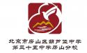 北京市房山區(qū)葫蘆垡中學(xué)