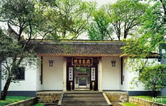 岳麓書院