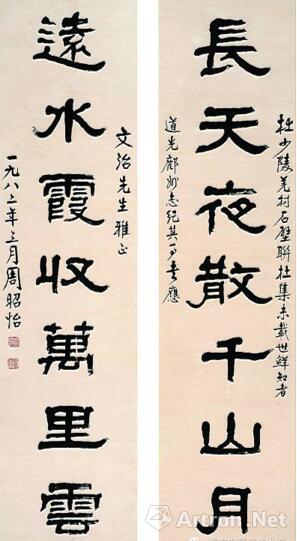 周昭怡 長天·遠(yuǎn)水聯(lián)