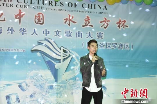 圖為巴西華裔男歌手陳典演唱。　莫成雄　攝