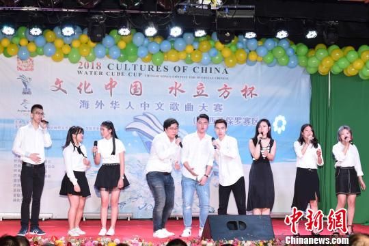 圖為巴西華裔青年演唱?！∧尚邸z